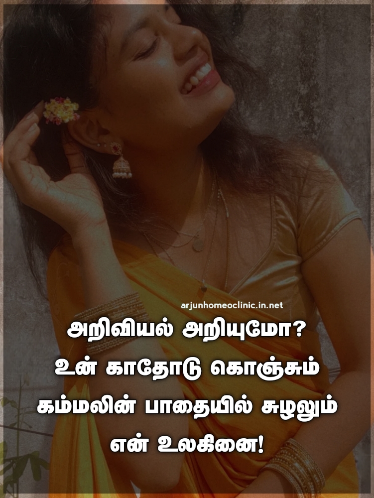 Kammal Kavithaigal
