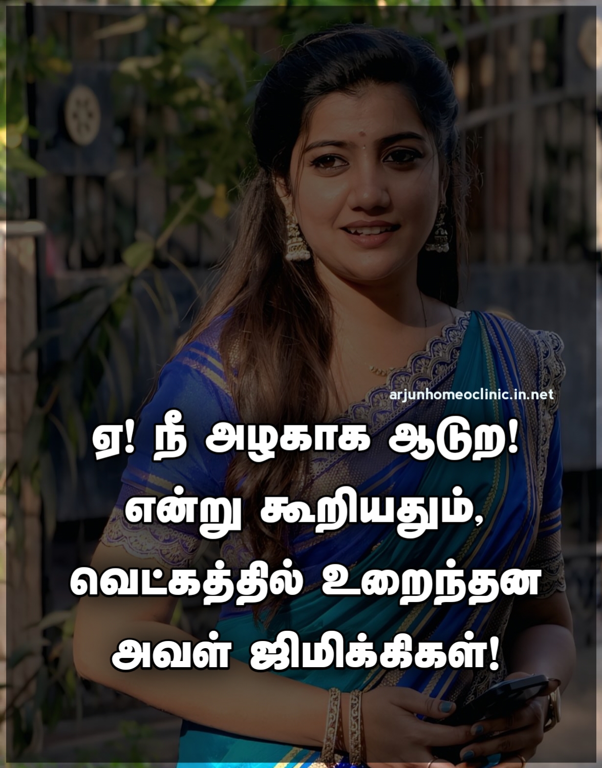 small kammal quotes for daily wear in tamil