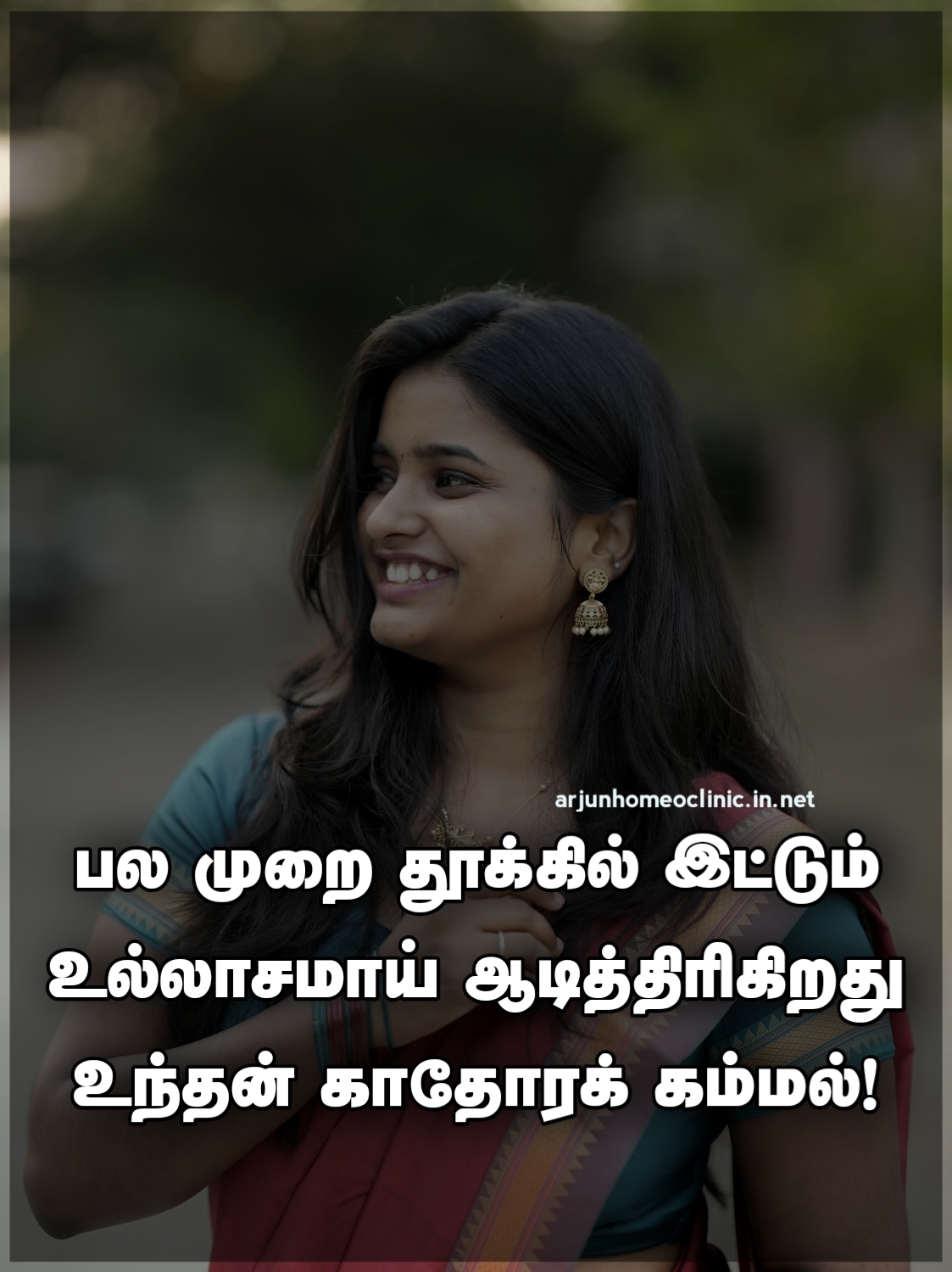 Kammal Quotes Tamil