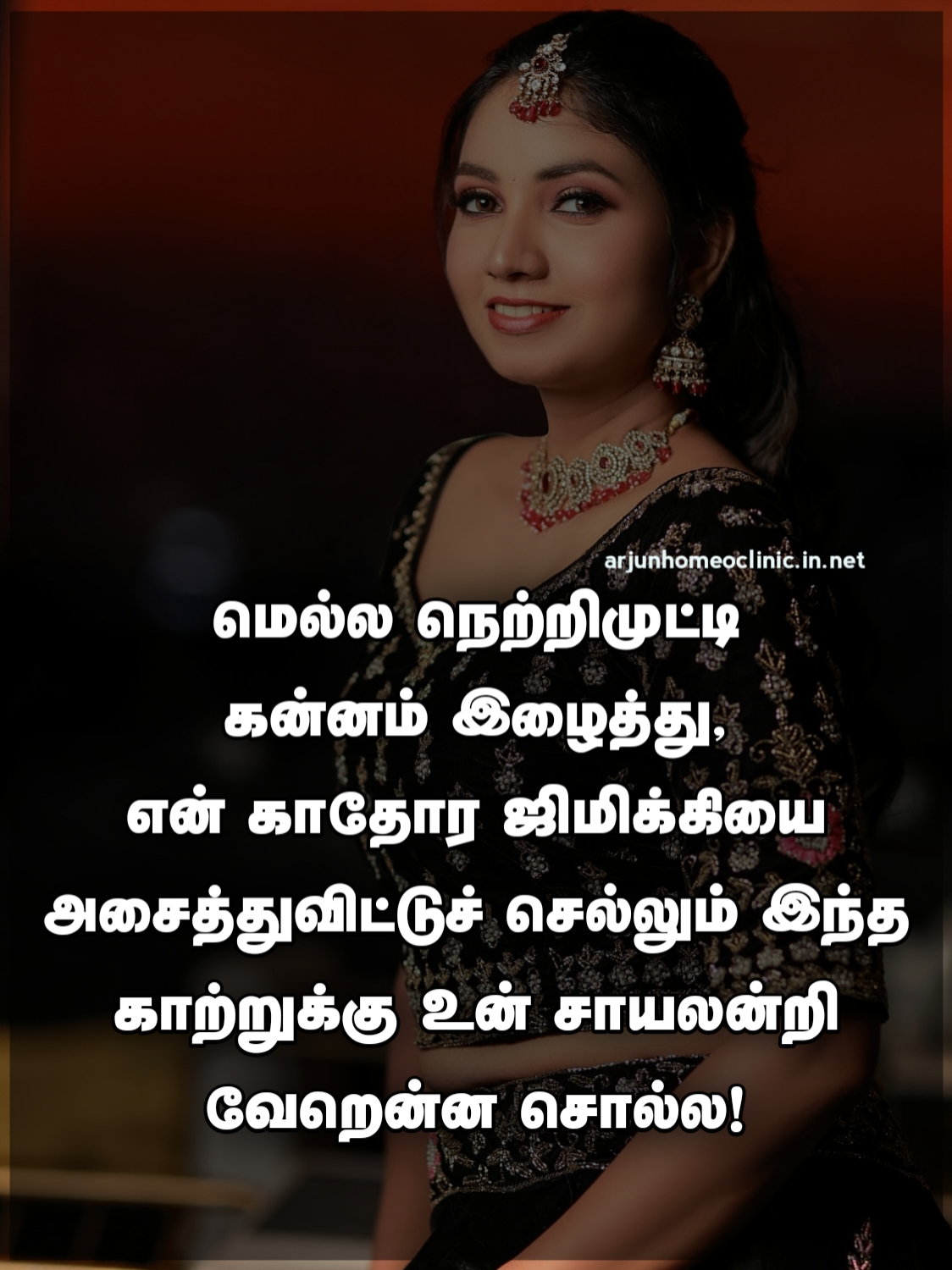 Kammal quotes tamil