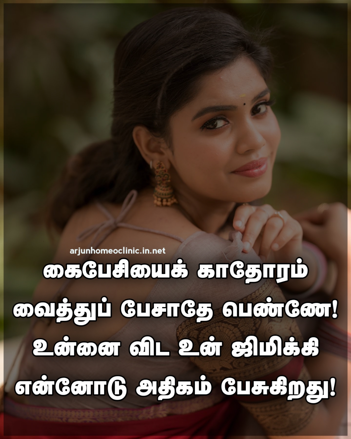 Girl Quotes for Jimikki in Tamil