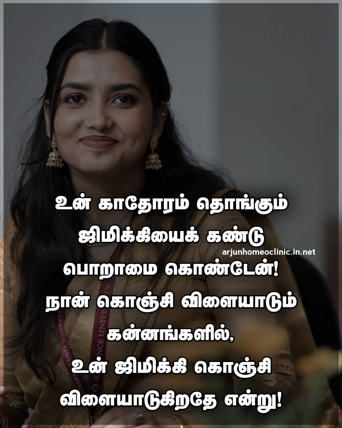 Jimikki Quotes In Tamil