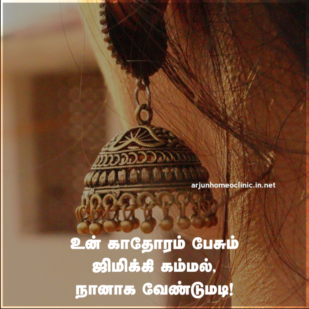 Jimikki Kammal Quotes in Tamil