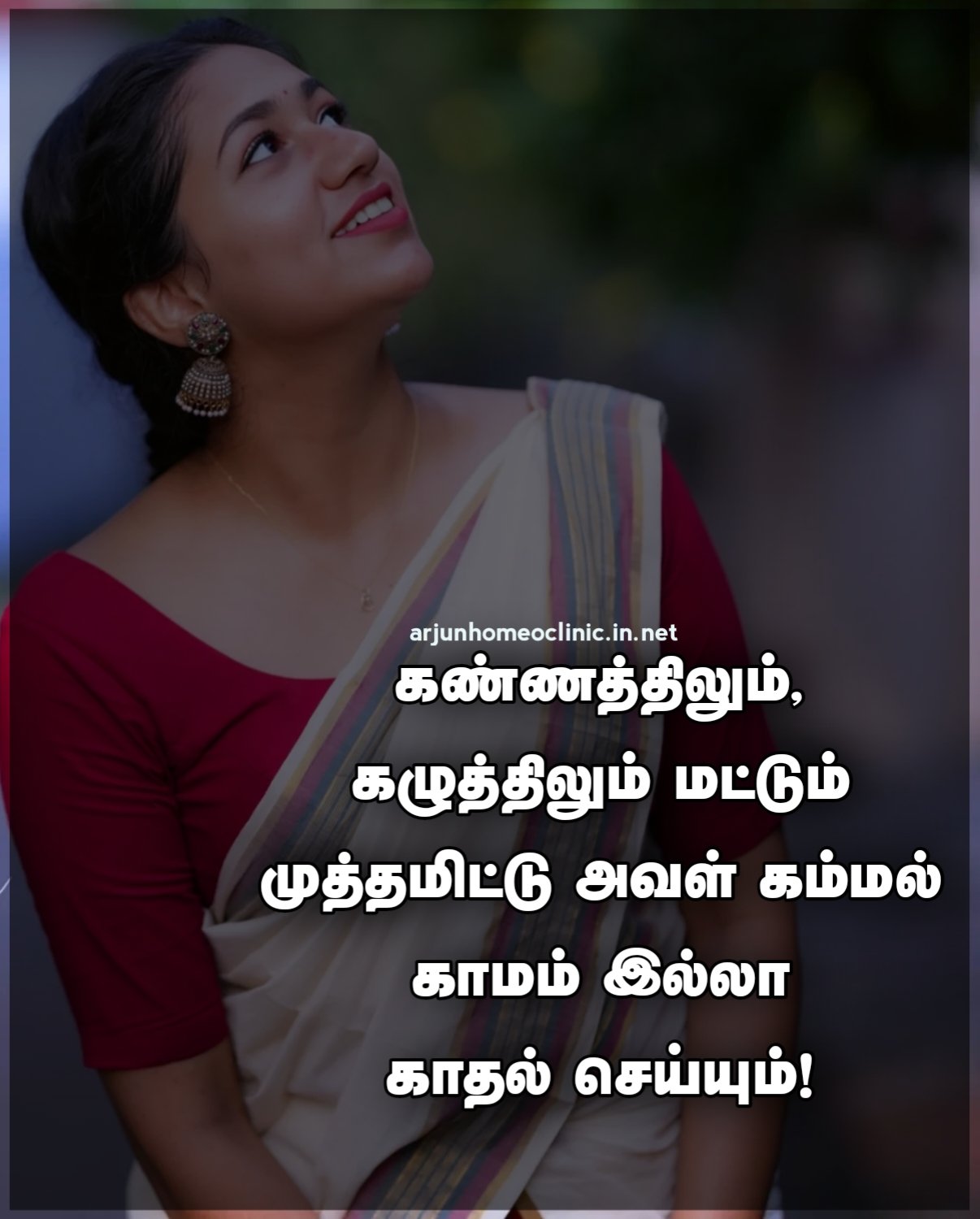 Kammal Quotes In Tamil