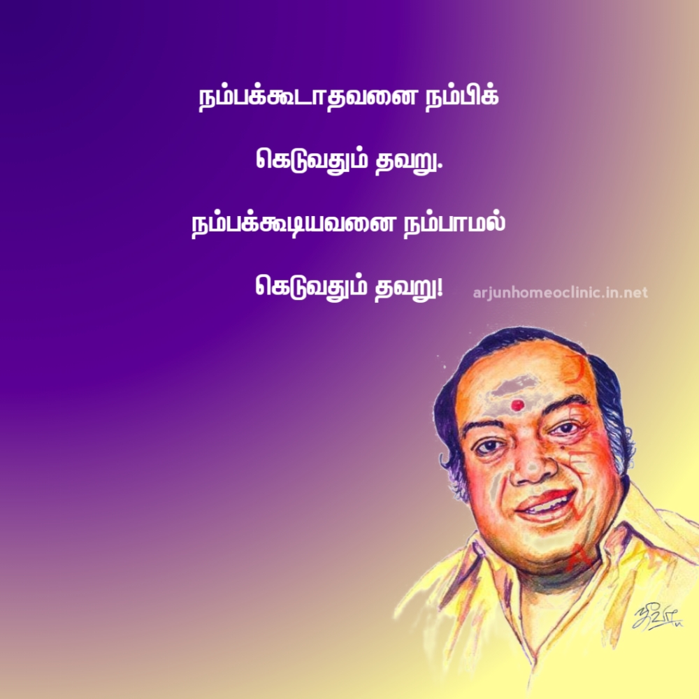 kannadasan quotes