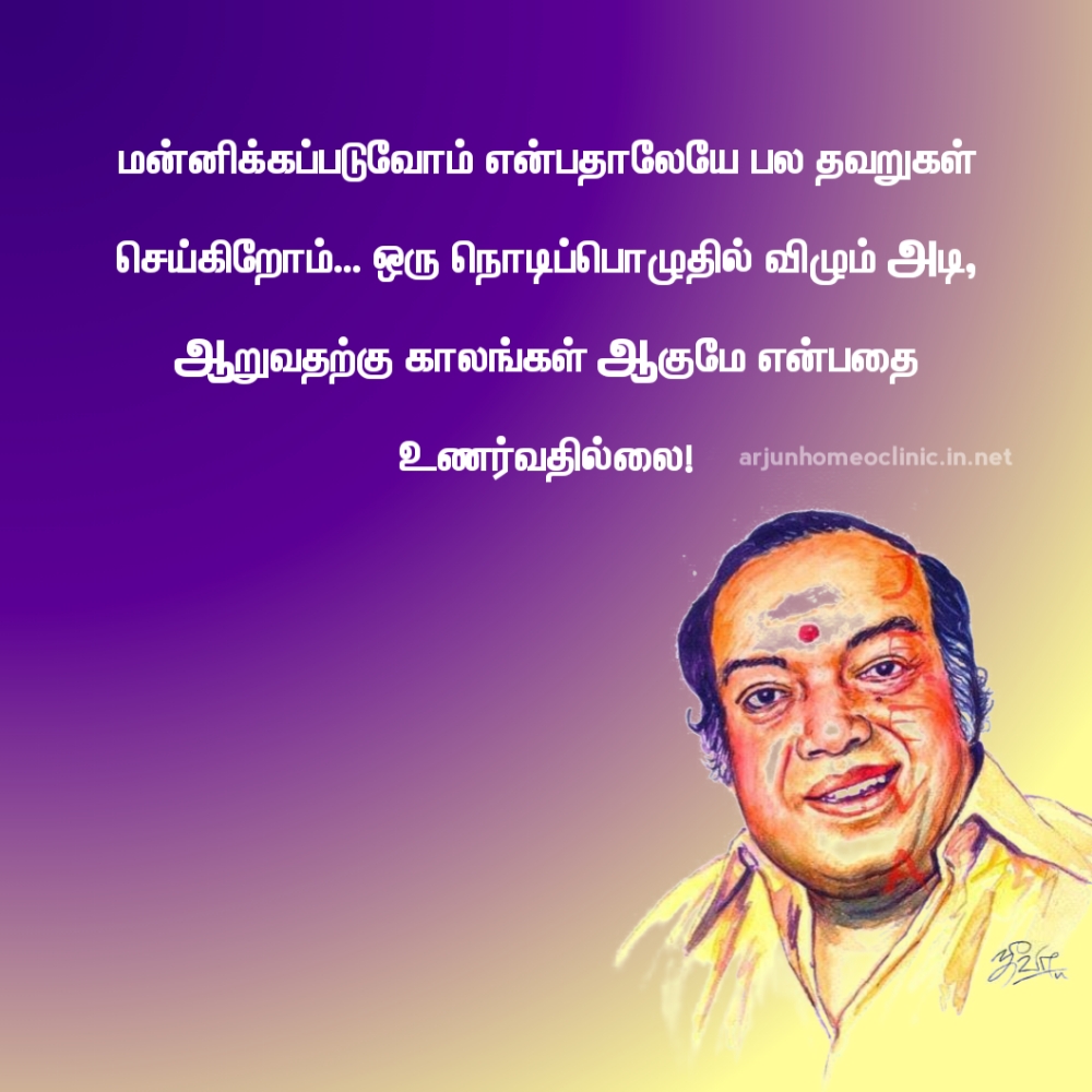 kannadasan thathuvam