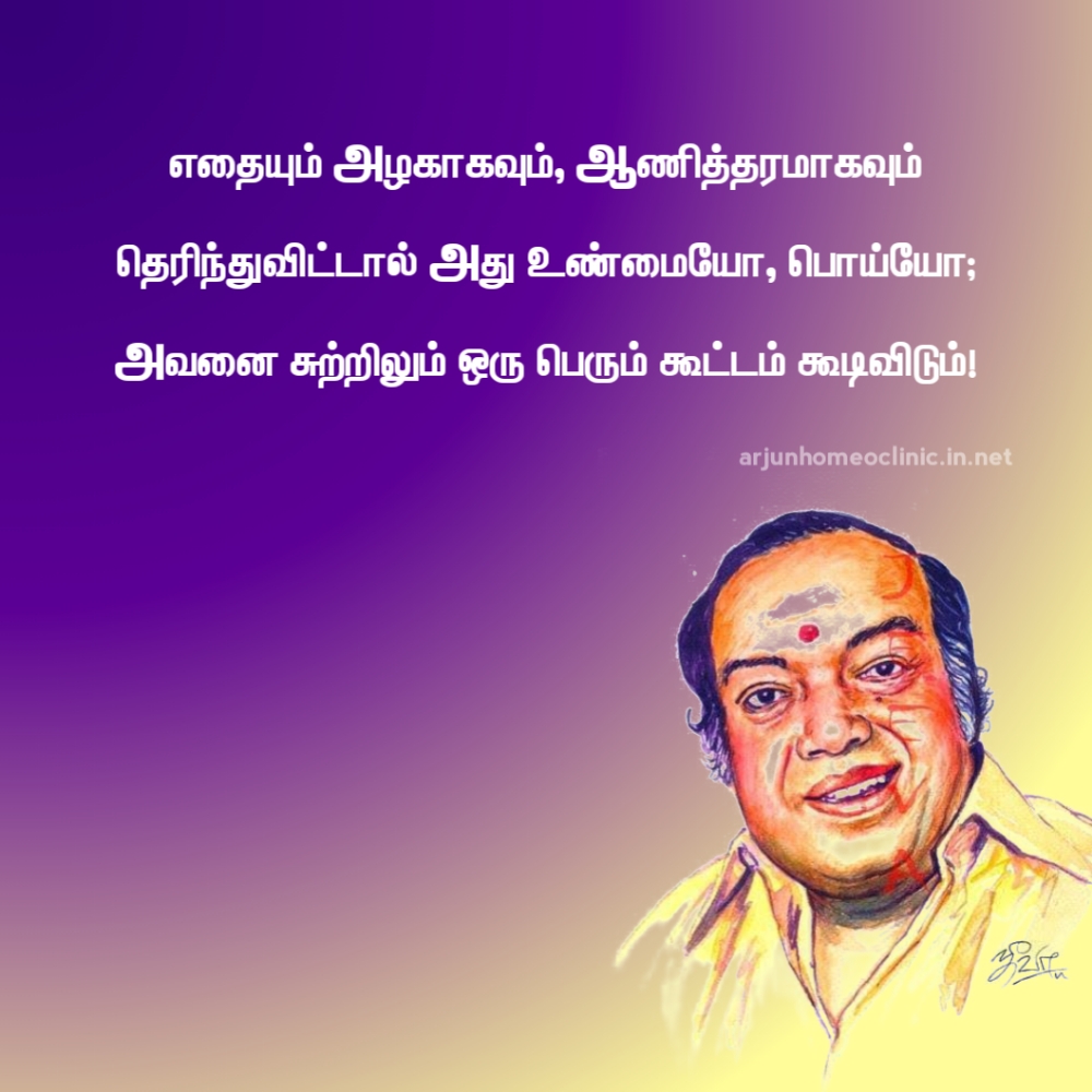kannadasan thathuvam in tamil