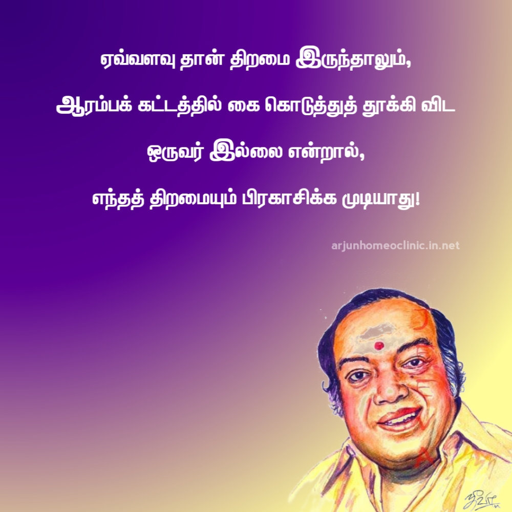 life kannadasan quotes