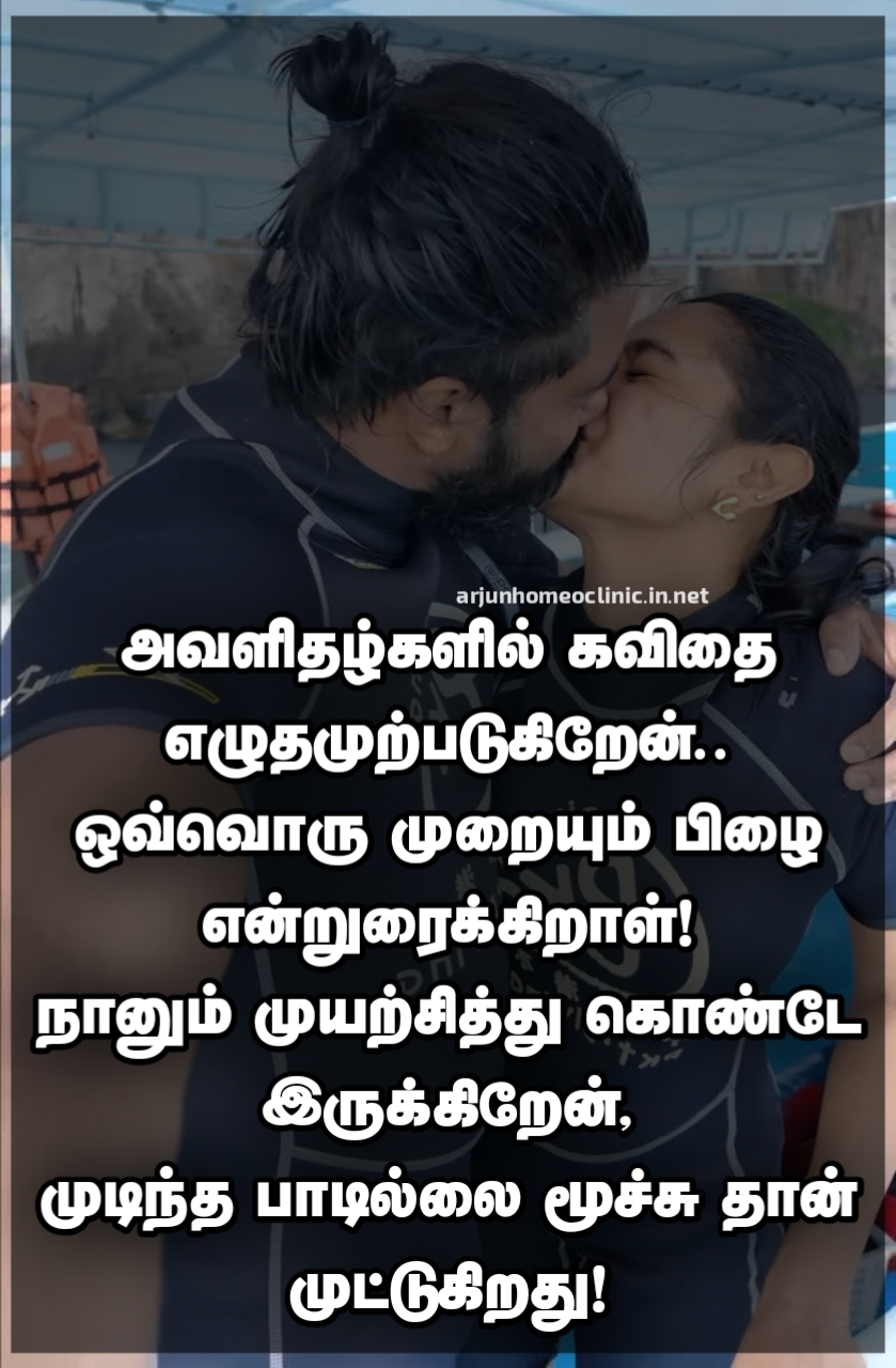 கிஸ் கவிதைகள்