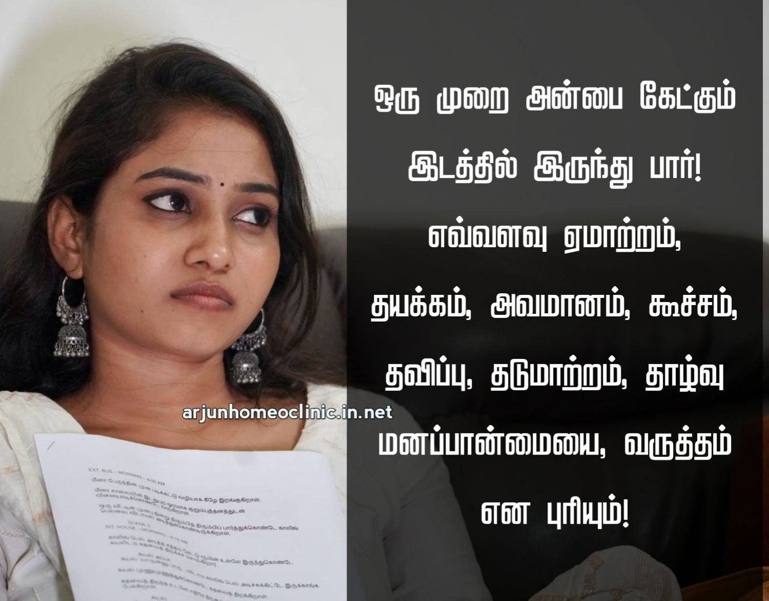 Love Failure SMS Kavithai Love Failure Kavithai SMS