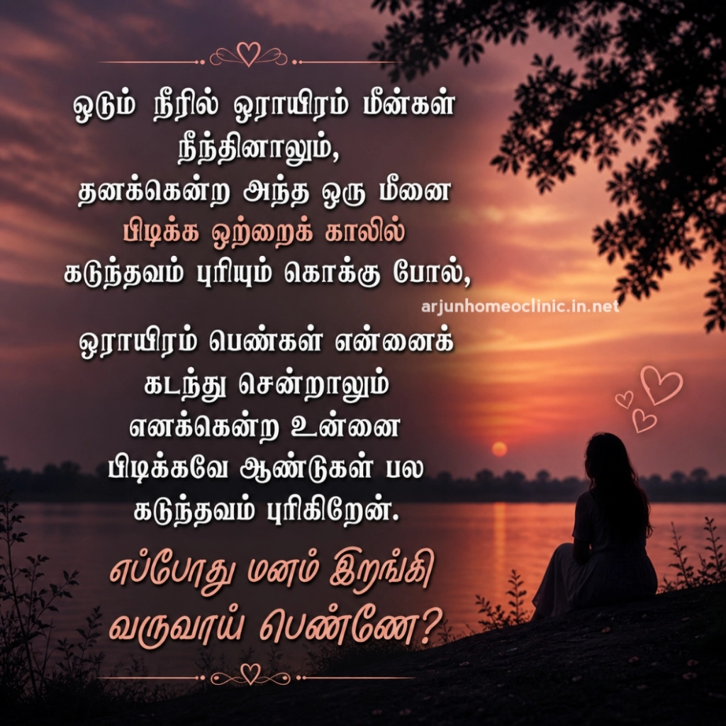 love proposal quotes tamil