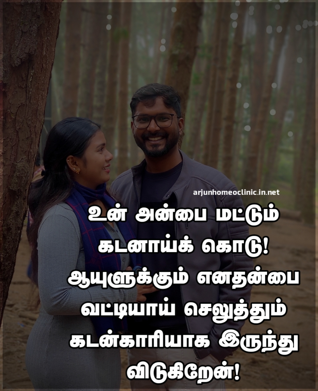 love propose kavithai in tamil