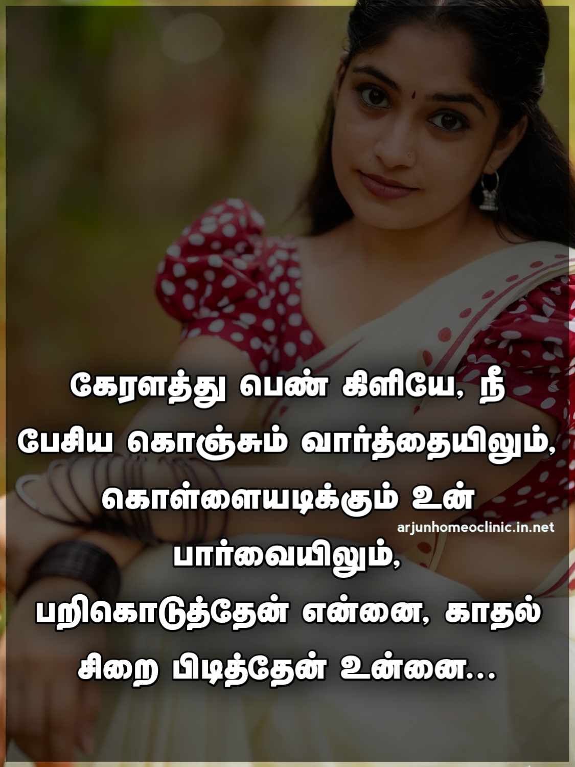 அவள் kavithai in tamil