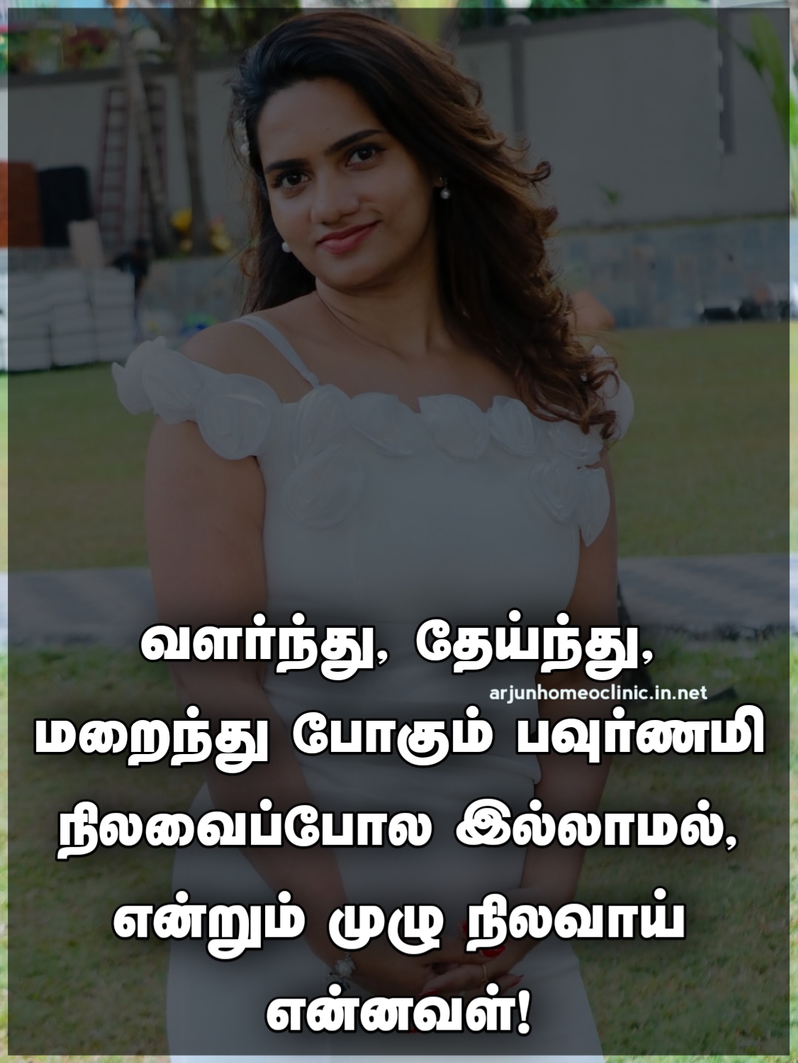 காதலியின் அழகை வர்ணிக்கும் கவிதைகள்
