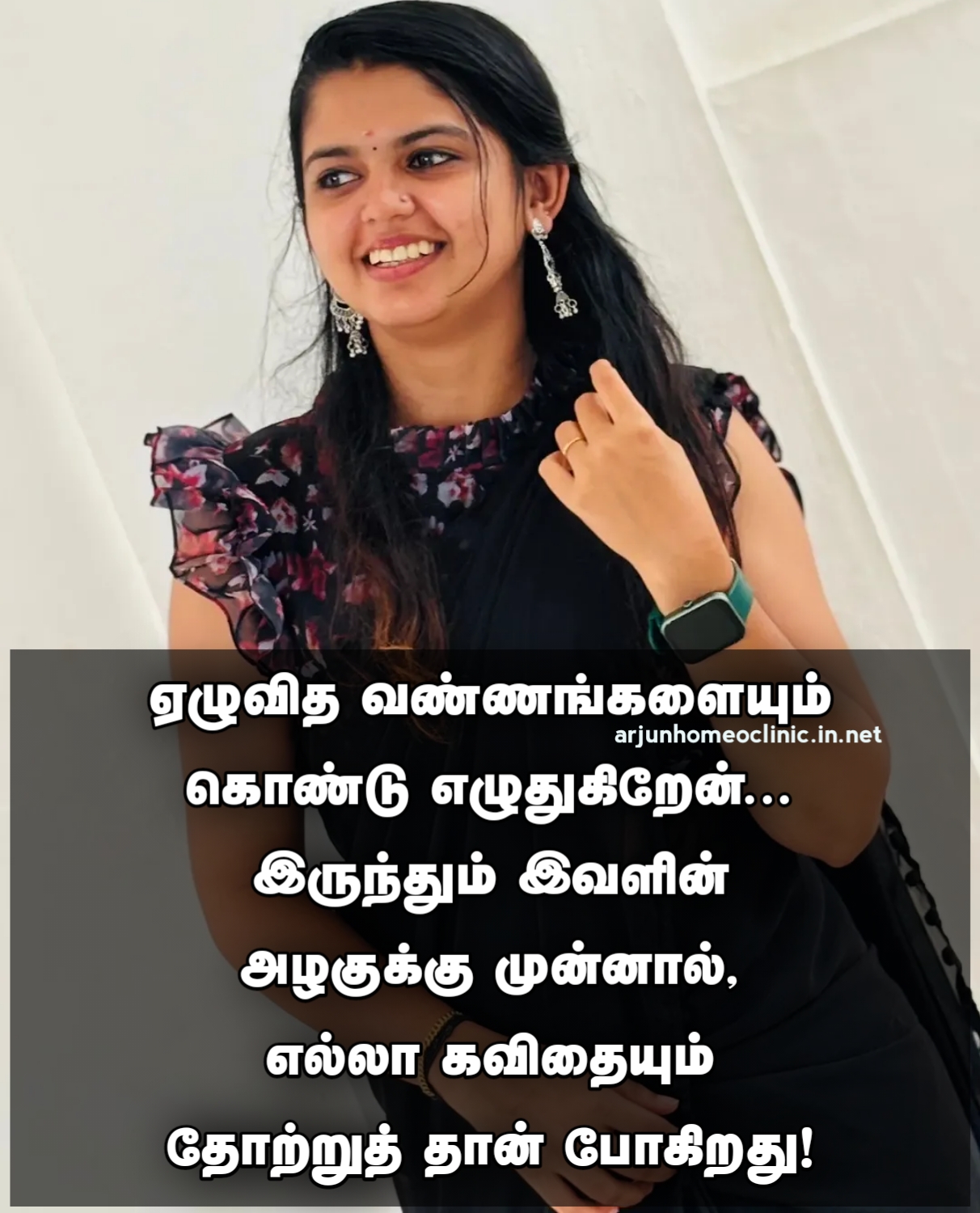 காதலி வர்ணனை கவிதைகள்