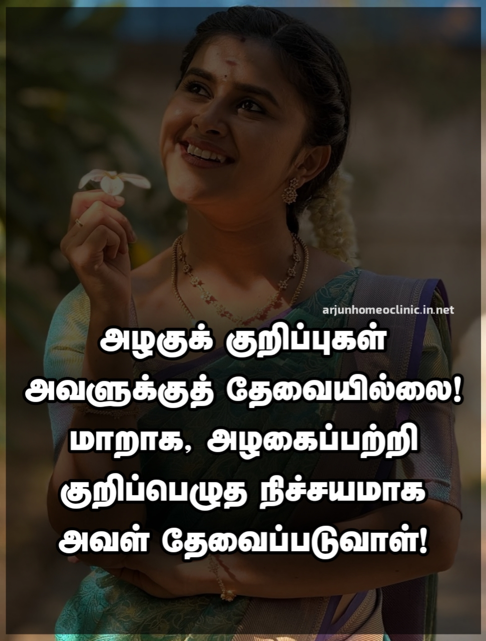 உலக அழகி கவிதை