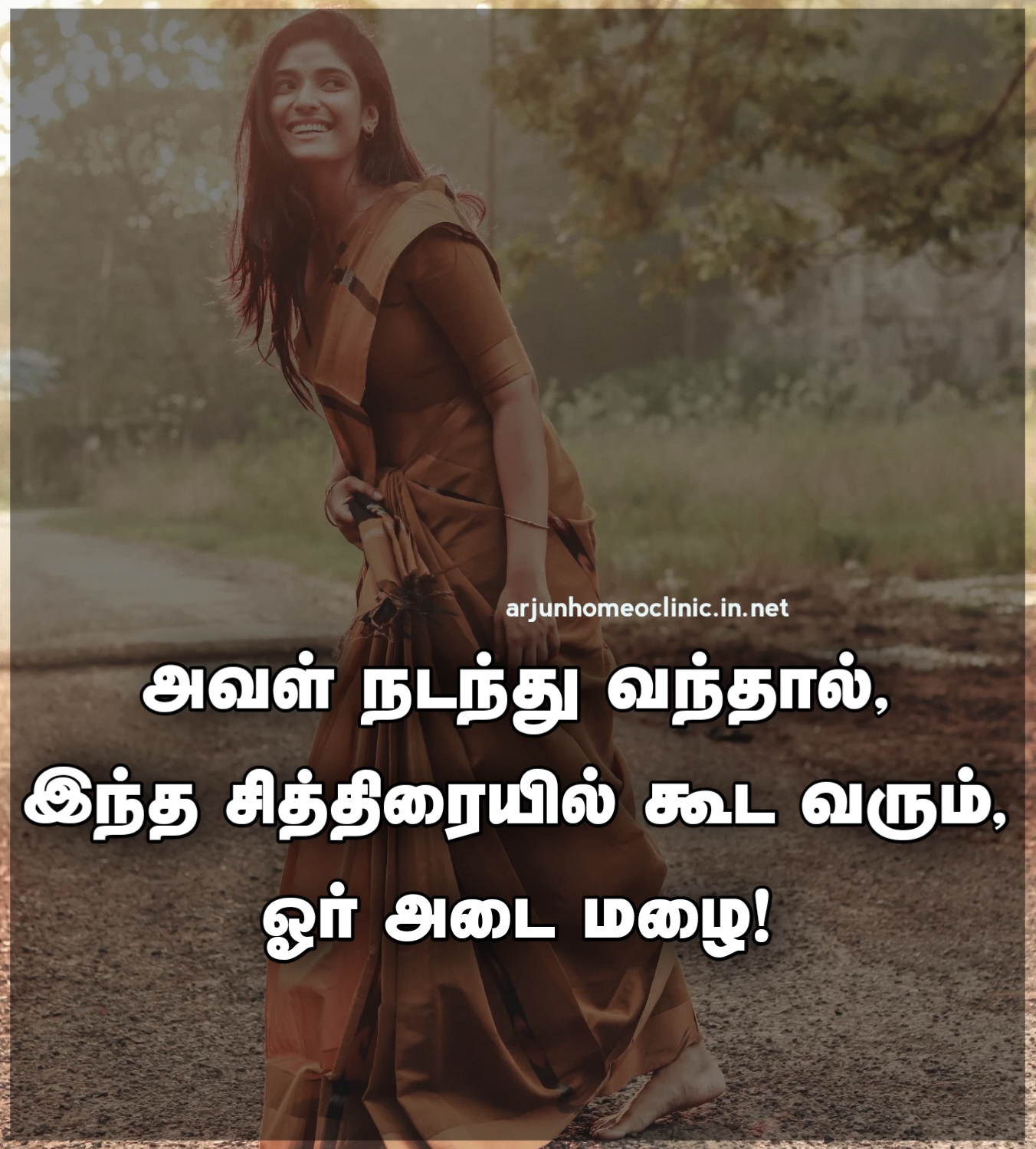 அவள் அழகு காதல் கவிதை