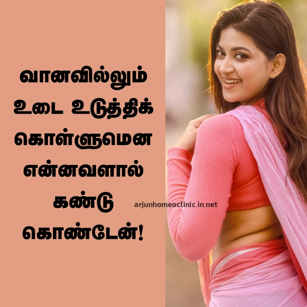 அவள் அழகு கவிதைகள்