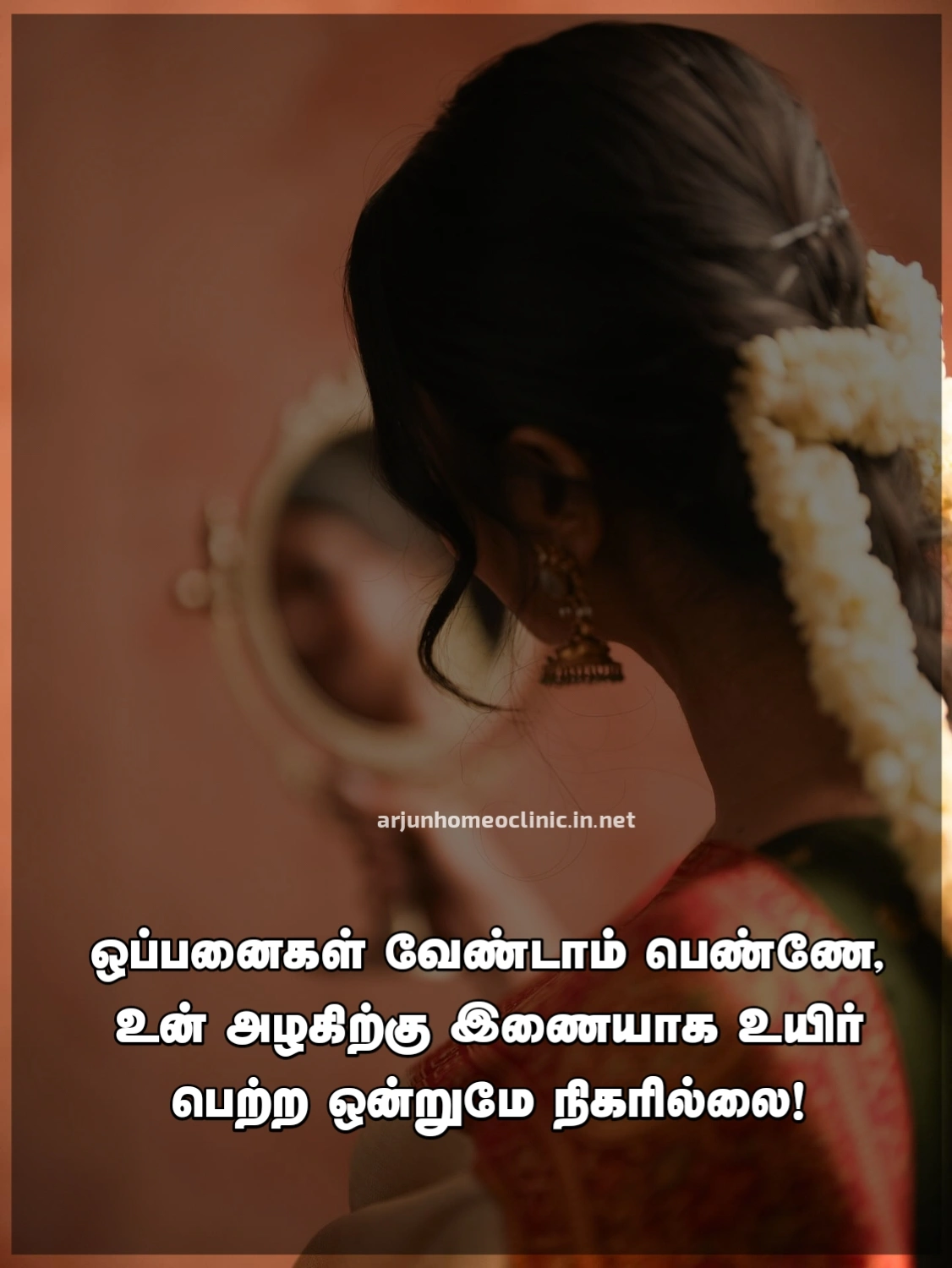 காதலி அழகு கவிதைகள்