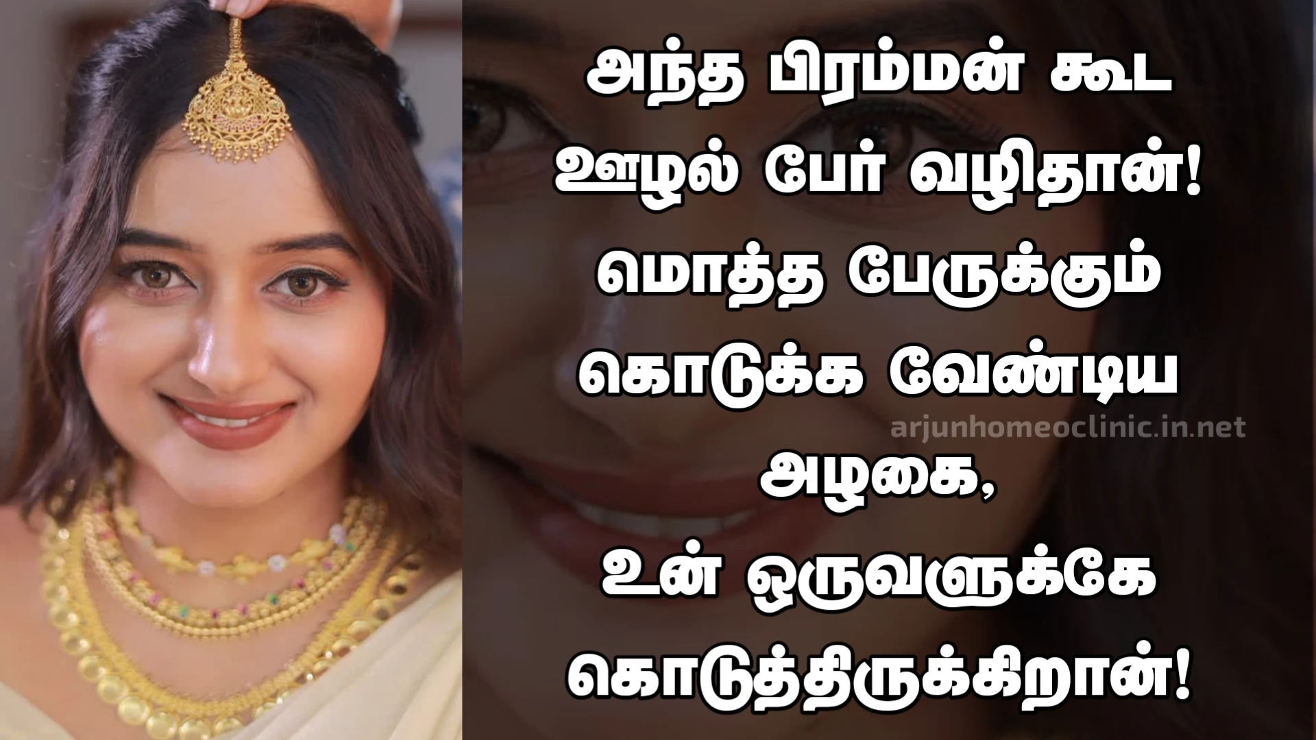 காதலி கவிதை