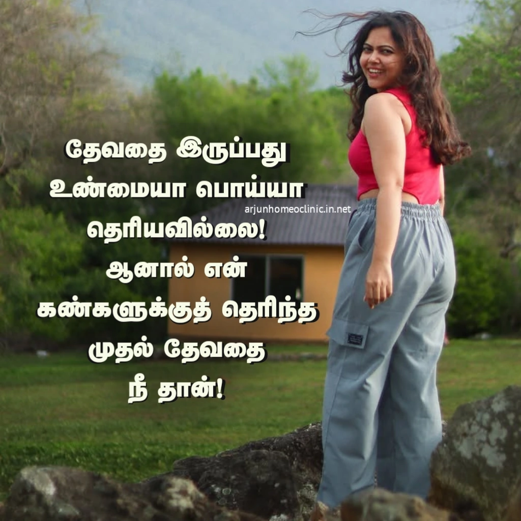 Tamil Girl Angel Kavithaigal Quotes about Angel in Tamil