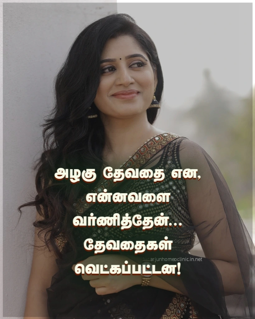 Tamil Angel Kavithai Lovely Angel Quotes in Tamil