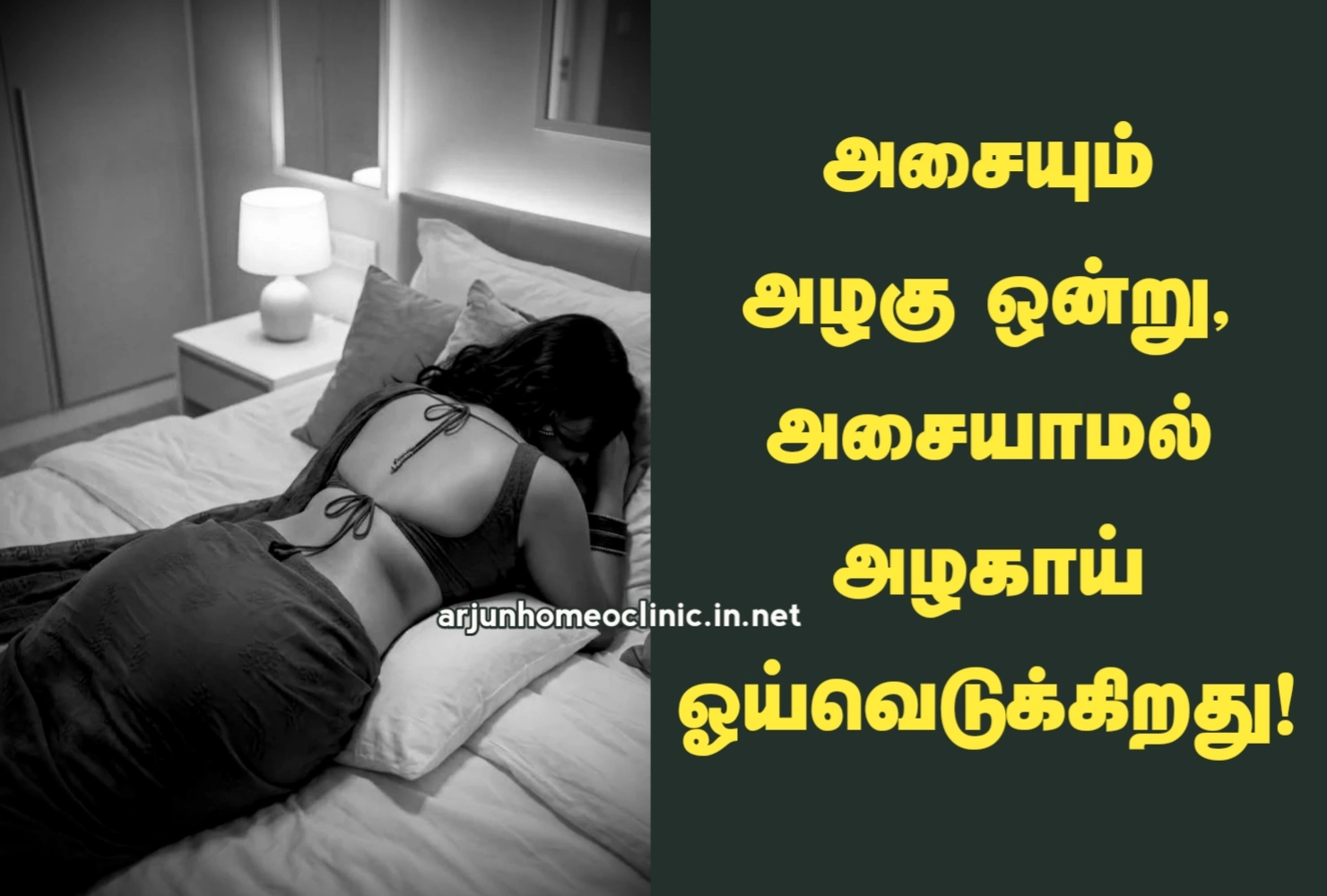 அவள் அழகு கவிதை