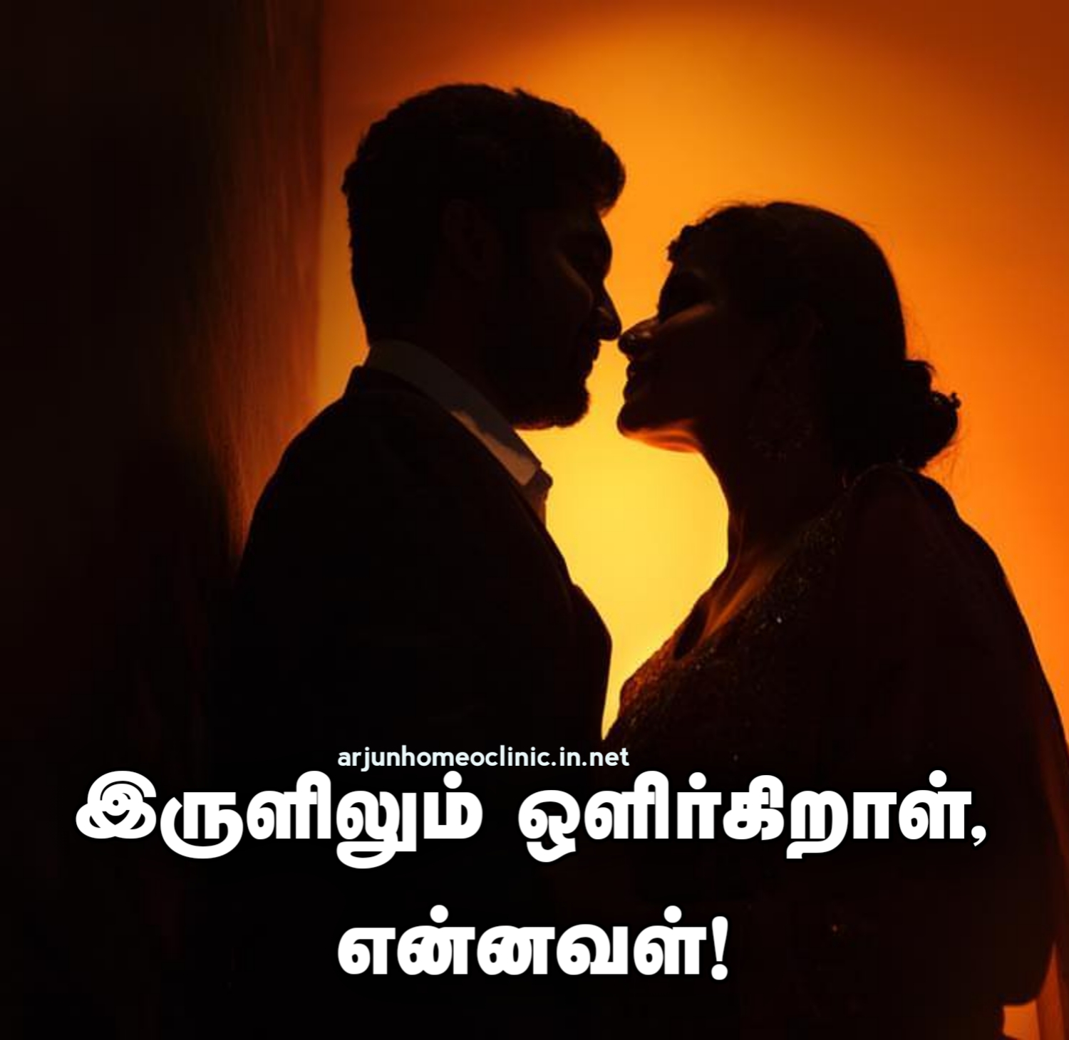 Alagu Quotes