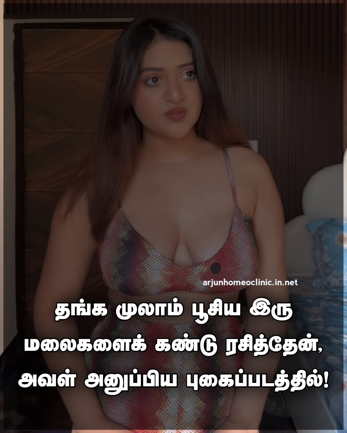 Her Beautiful Body Quotes in Tamil