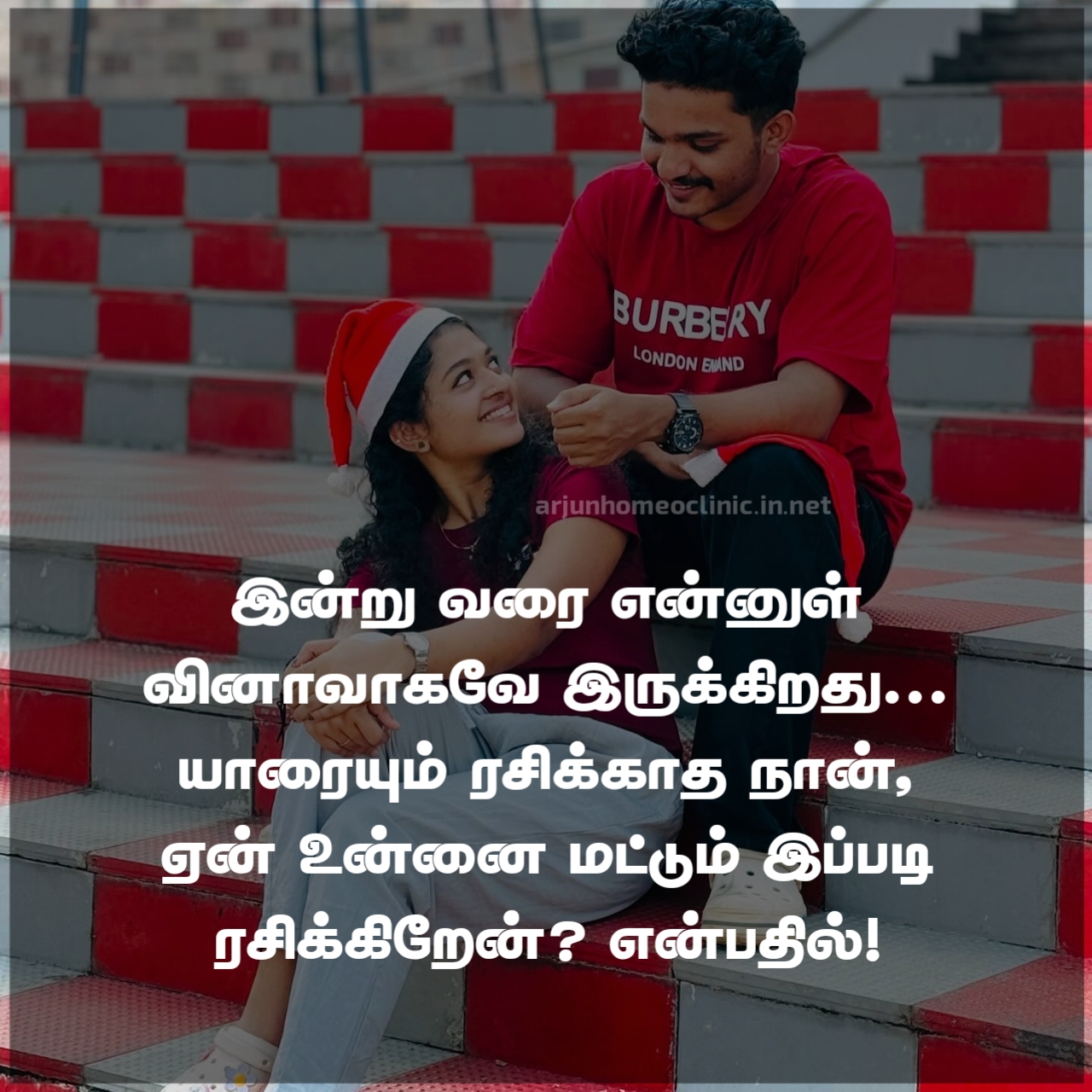 New Love Quotes in Tamil