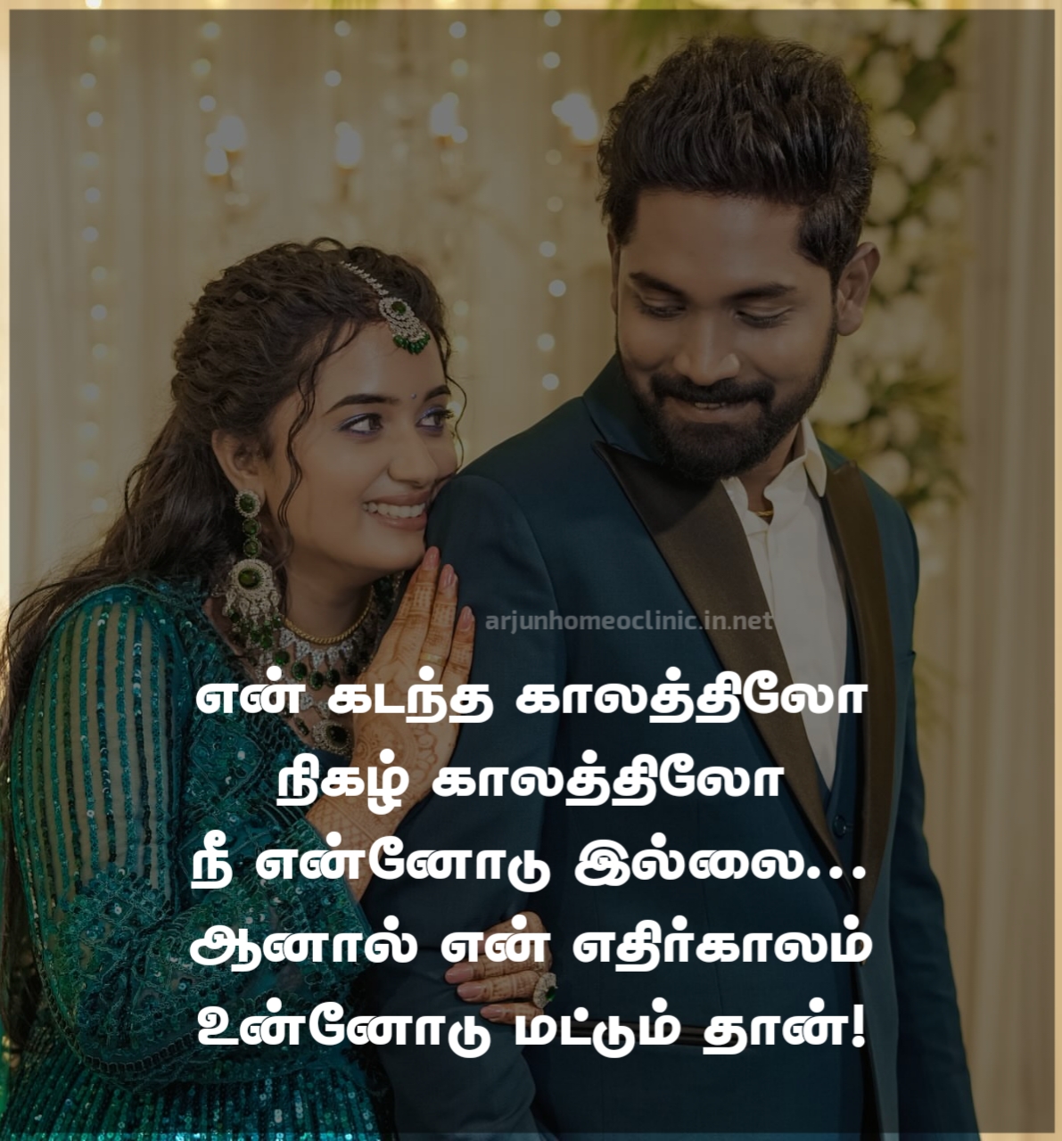 True Love Kavithai
