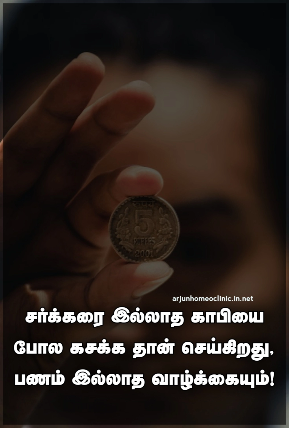 money quotes in tamil
