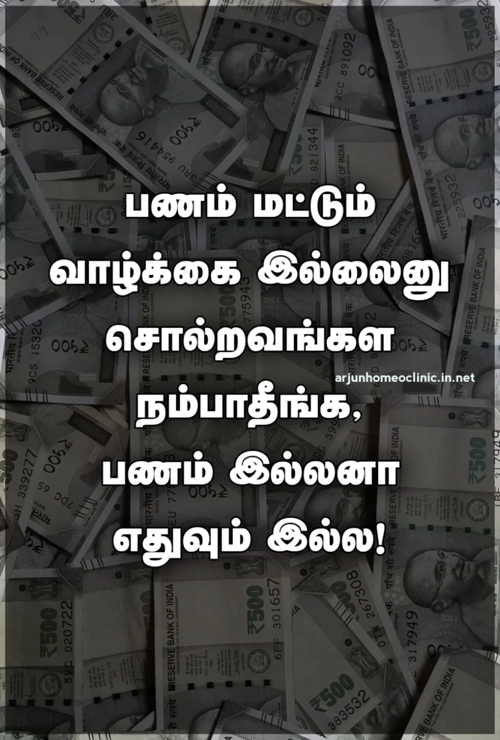 money quotes in tamil one line