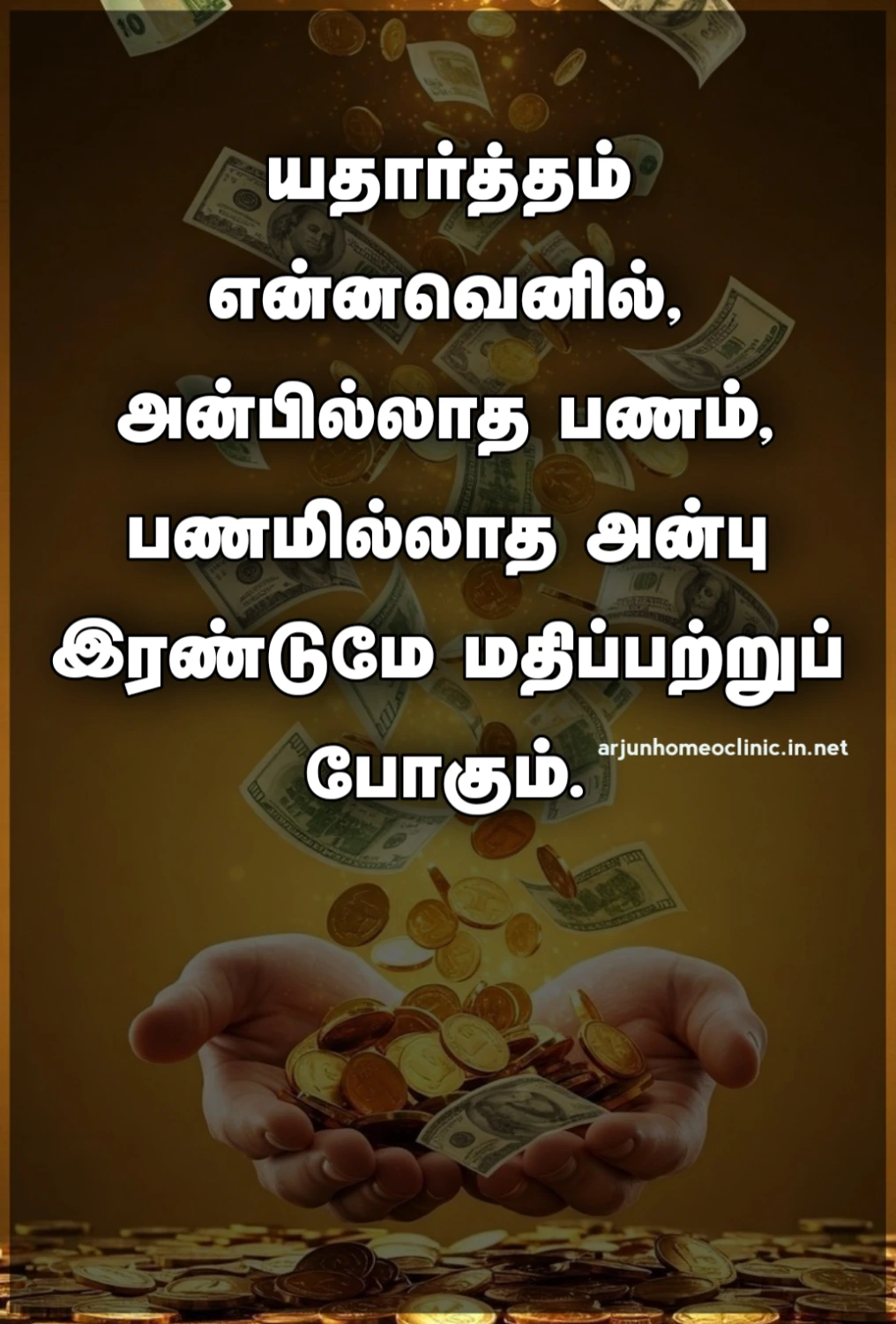 money kavithai