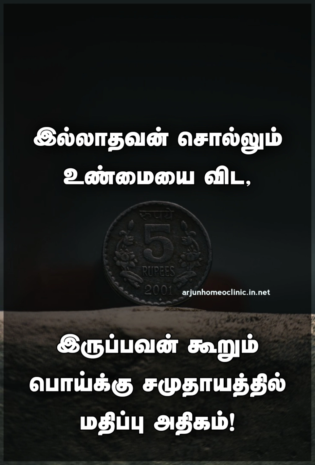money quotes in tamil