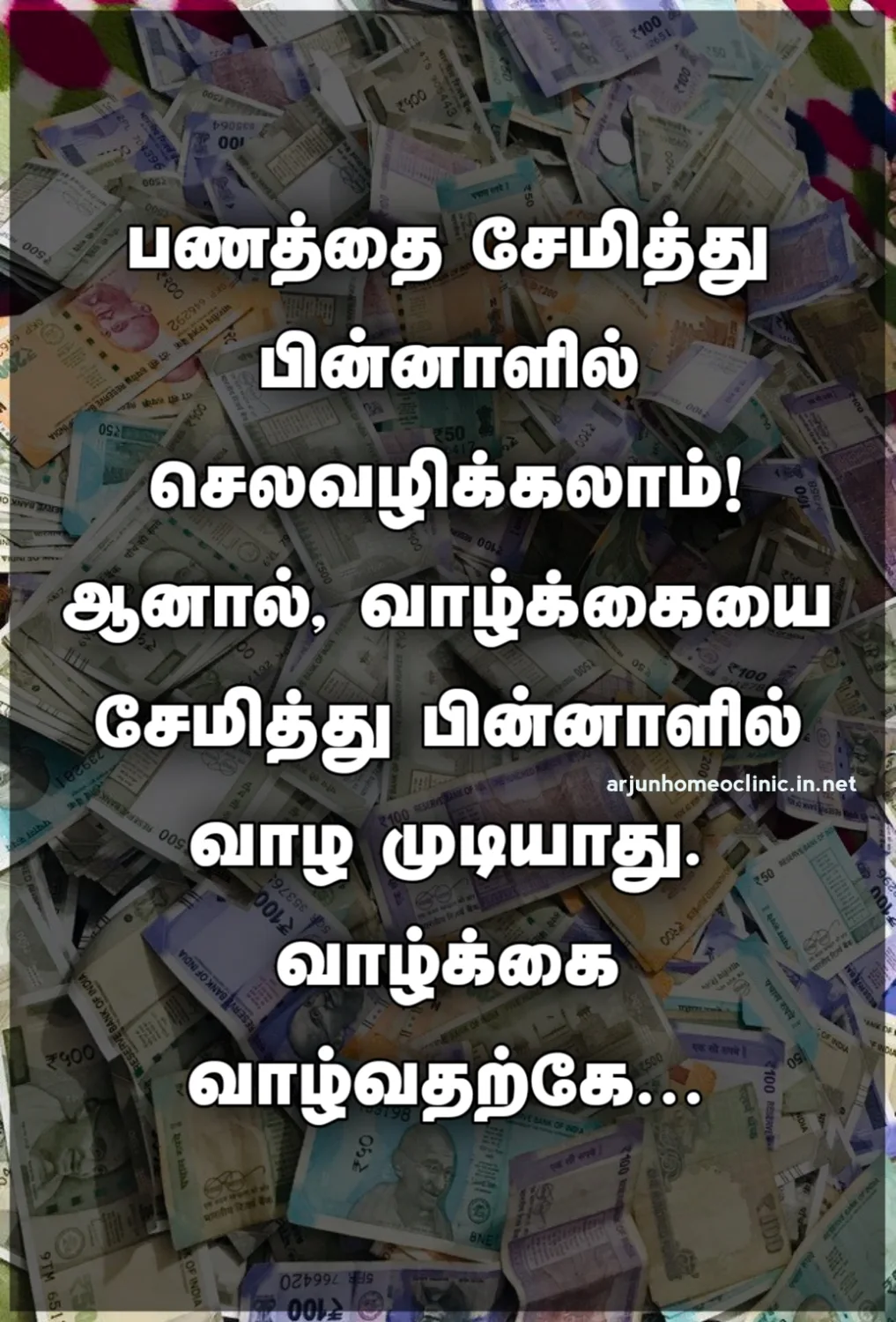 money tamil quotes