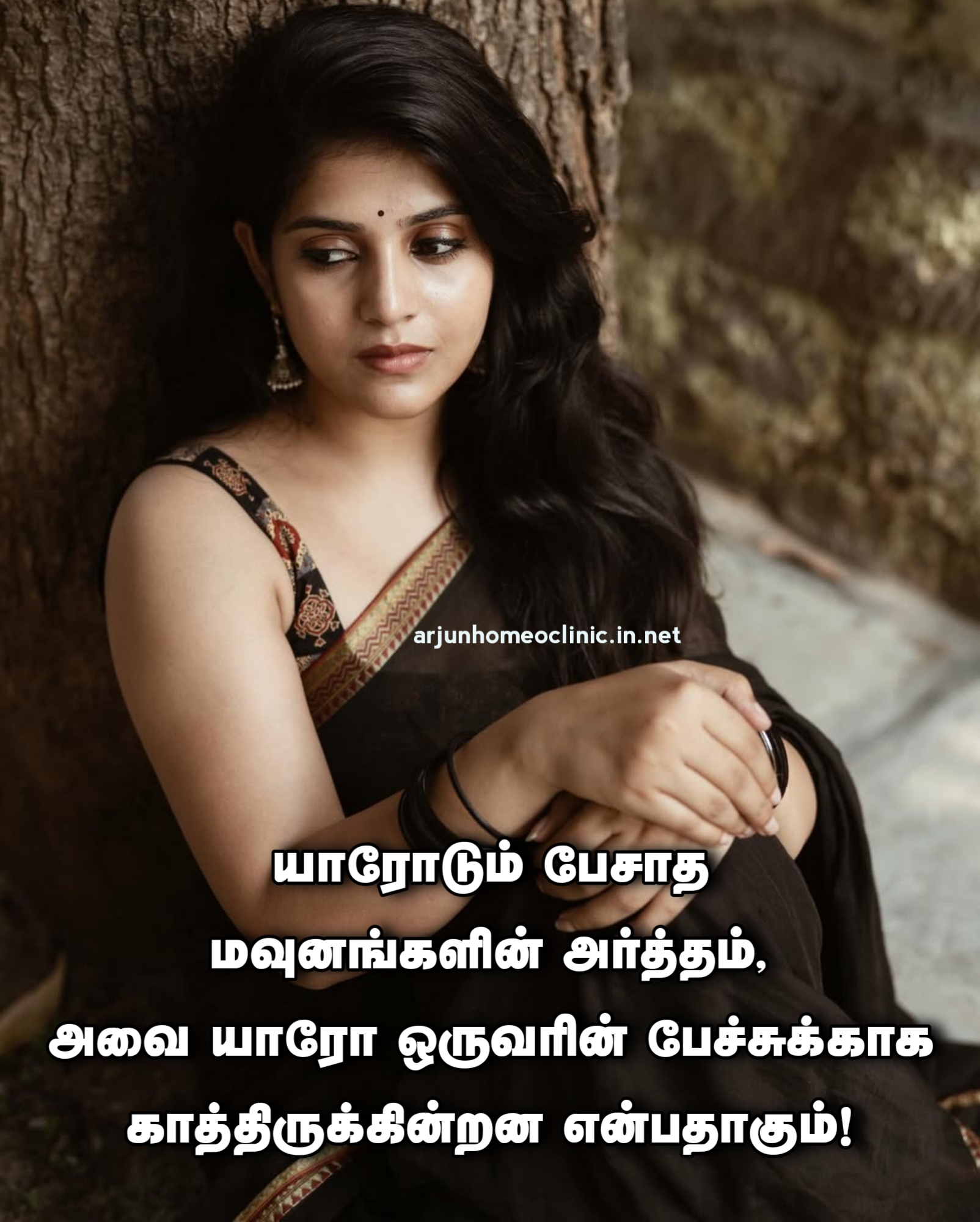 மௌனம் கவிதை வரிகள்