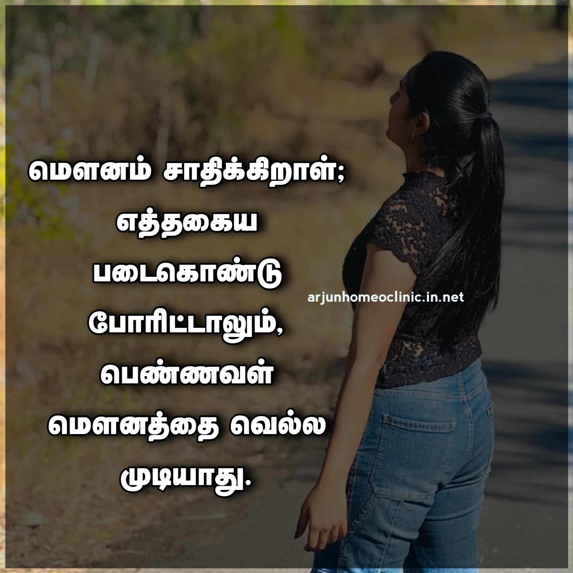 mounam quotes in tamil short