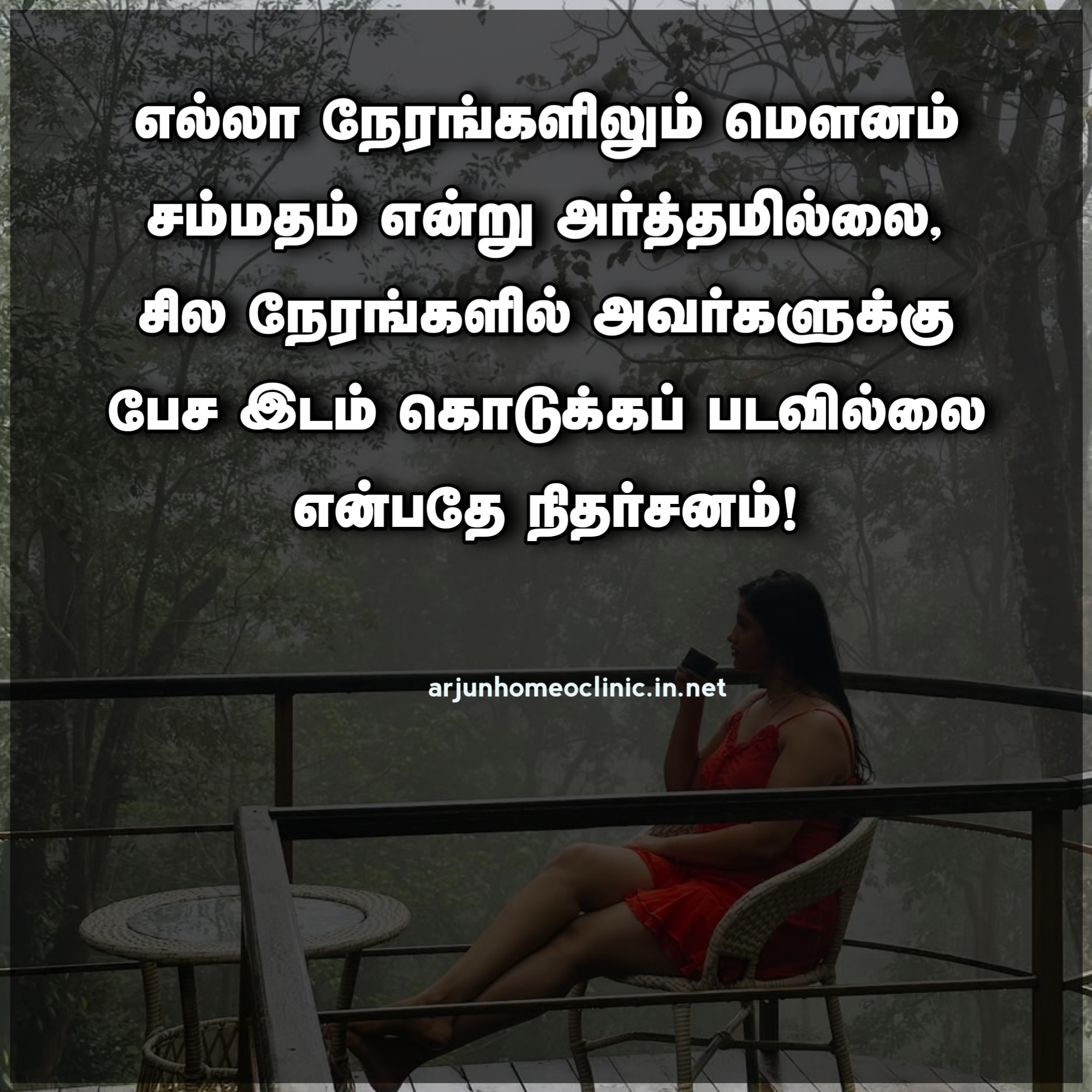 மௌனம் காதல் கவிதை