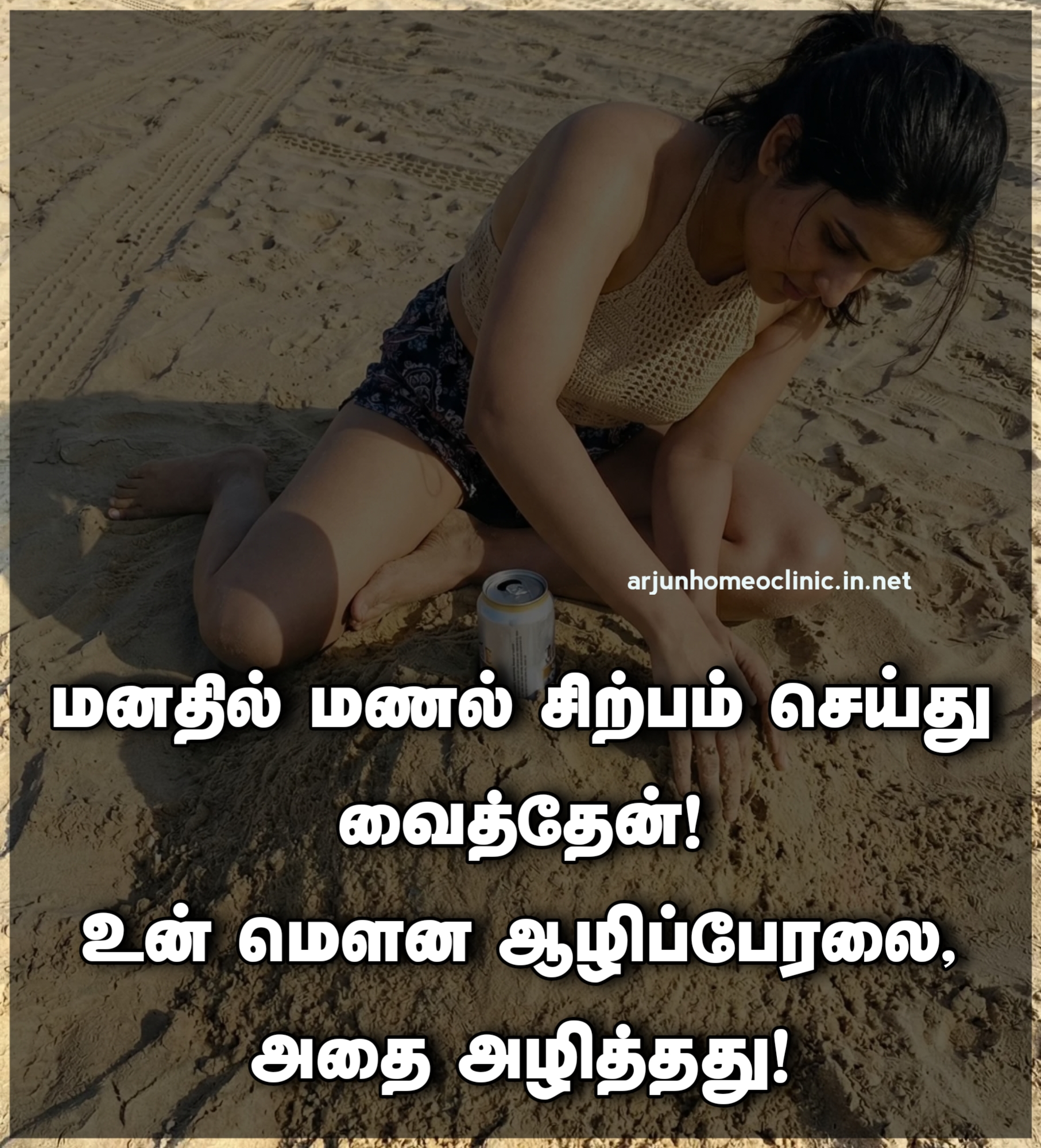 மௌனம் கவிதை வரிகள்