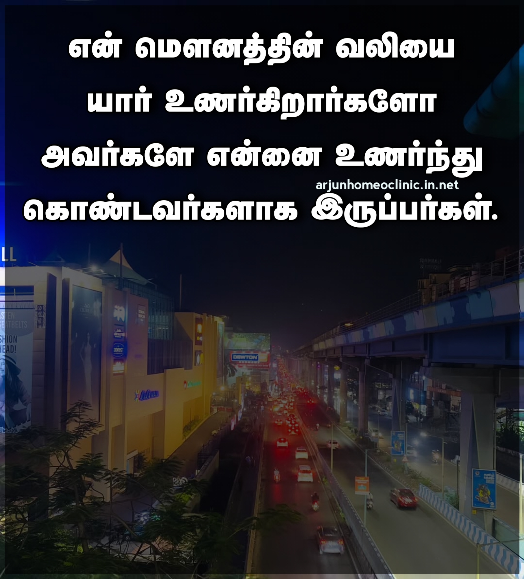 மௌனம் images