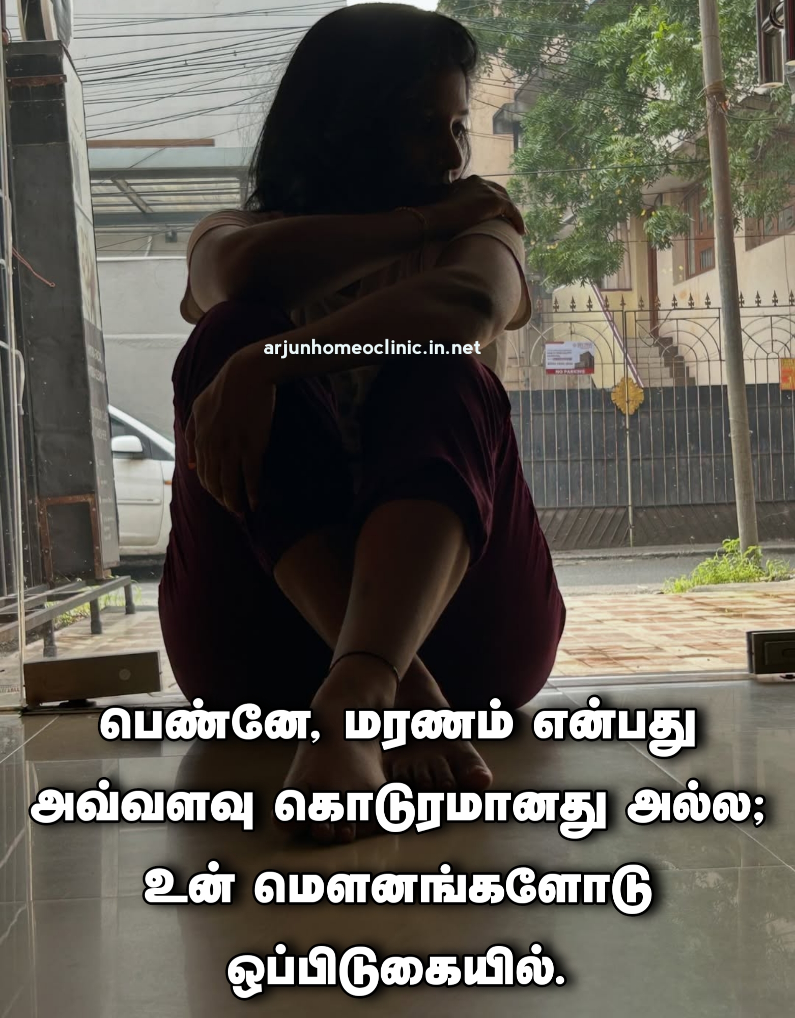 அமைதி மௌனம் silent quotes in tamil