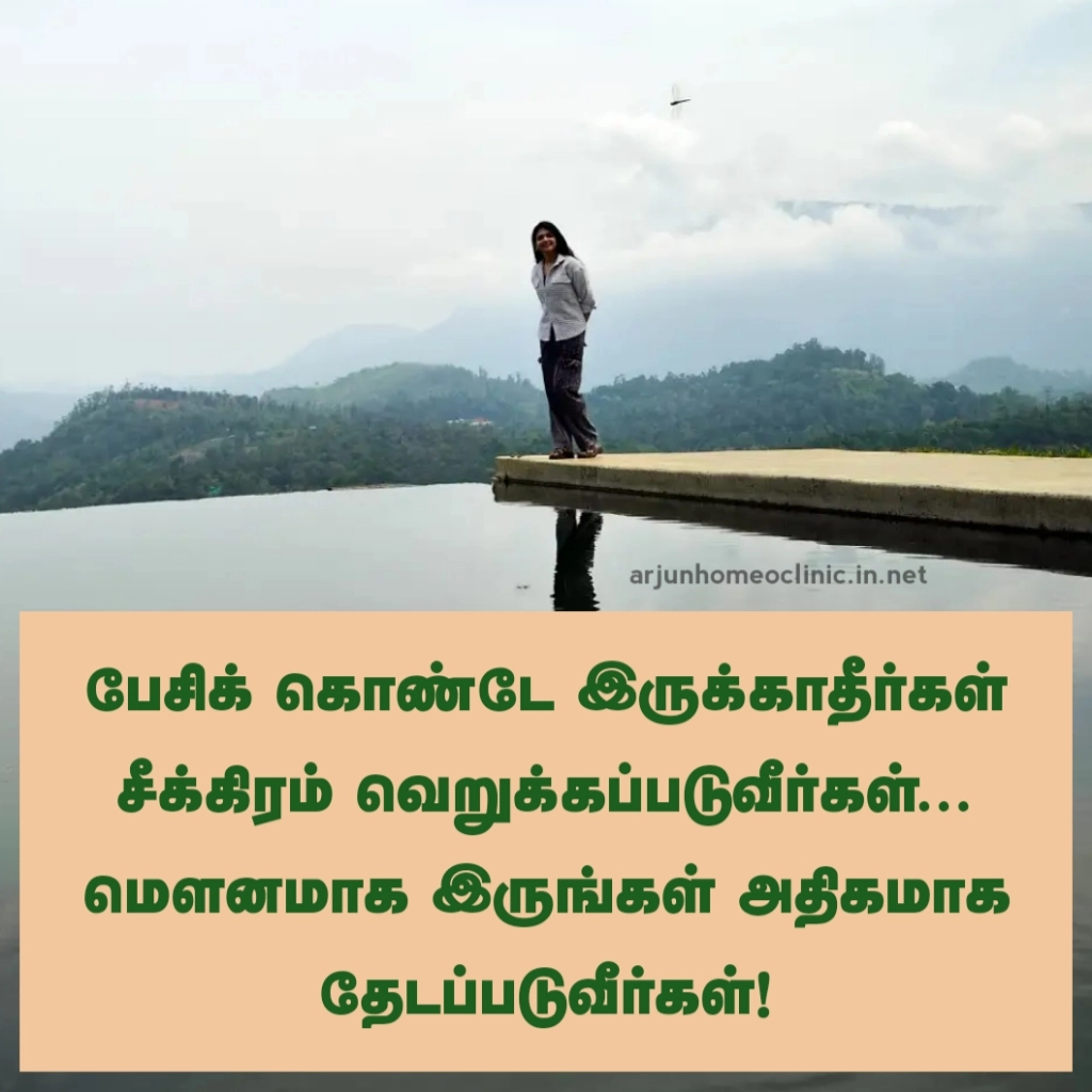 mounam kavithai in tamil