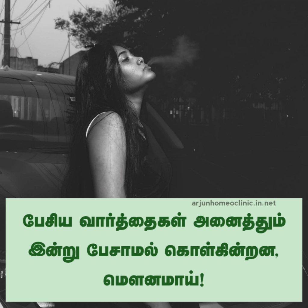 mounam quotes in tamil