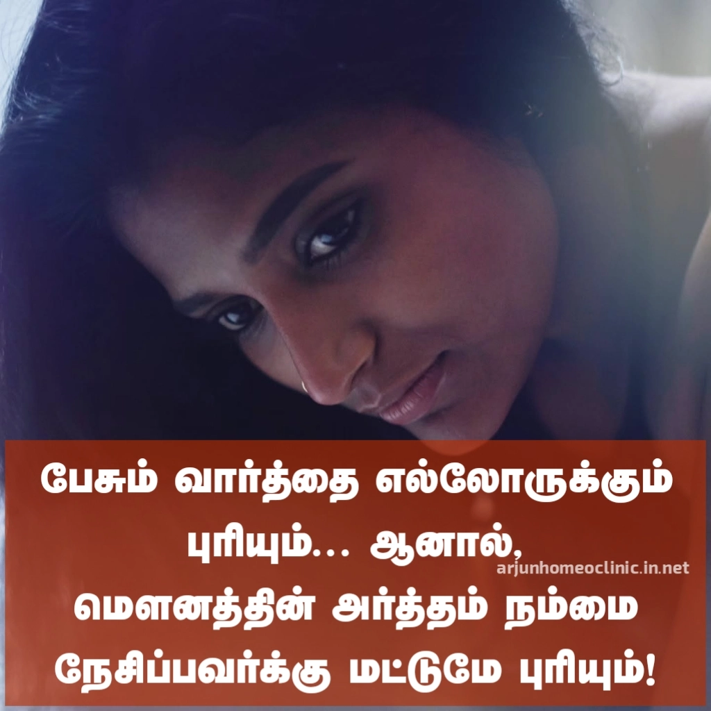 mounam quotes