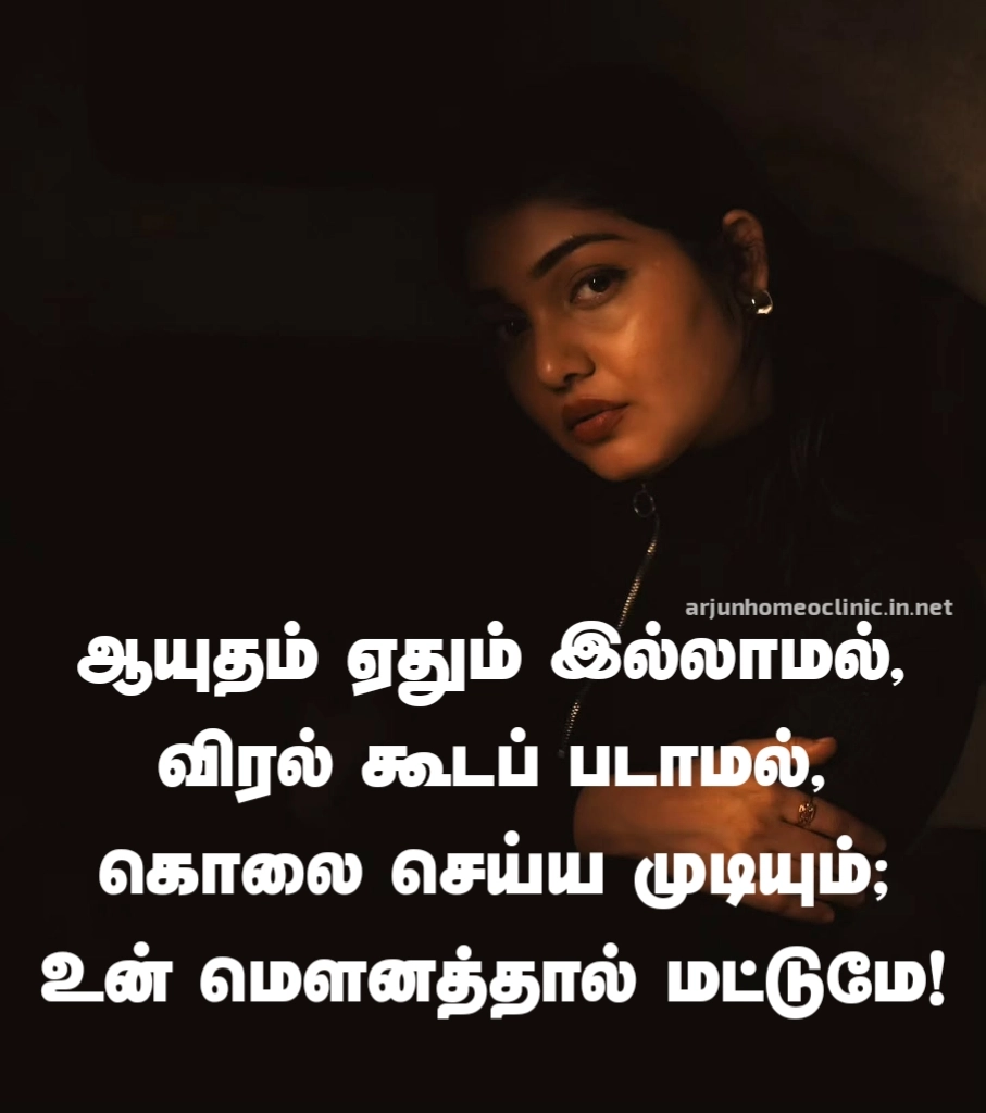 mounam patriya kavithai in tamil