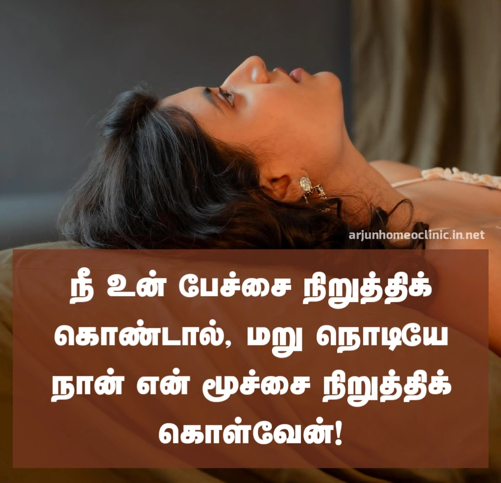 Mounam tamil Kavithai New