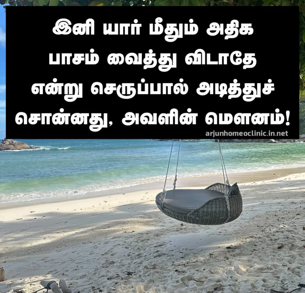 மௌனம் காதல் கவிதை