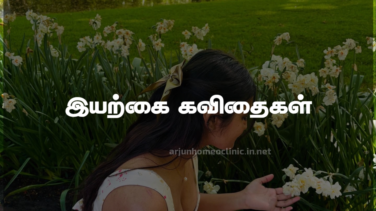 Nature Life Quotes