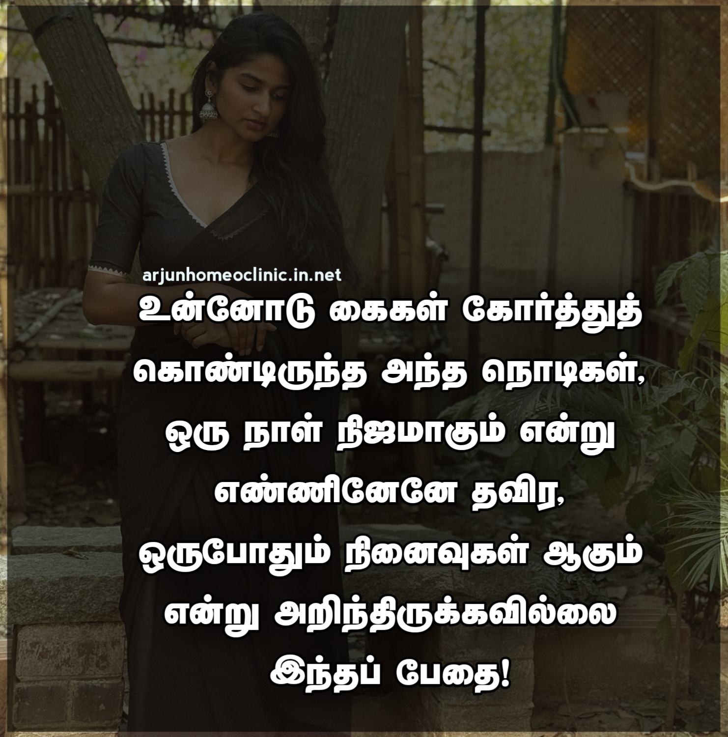 நினைவுகள் கவிதை
